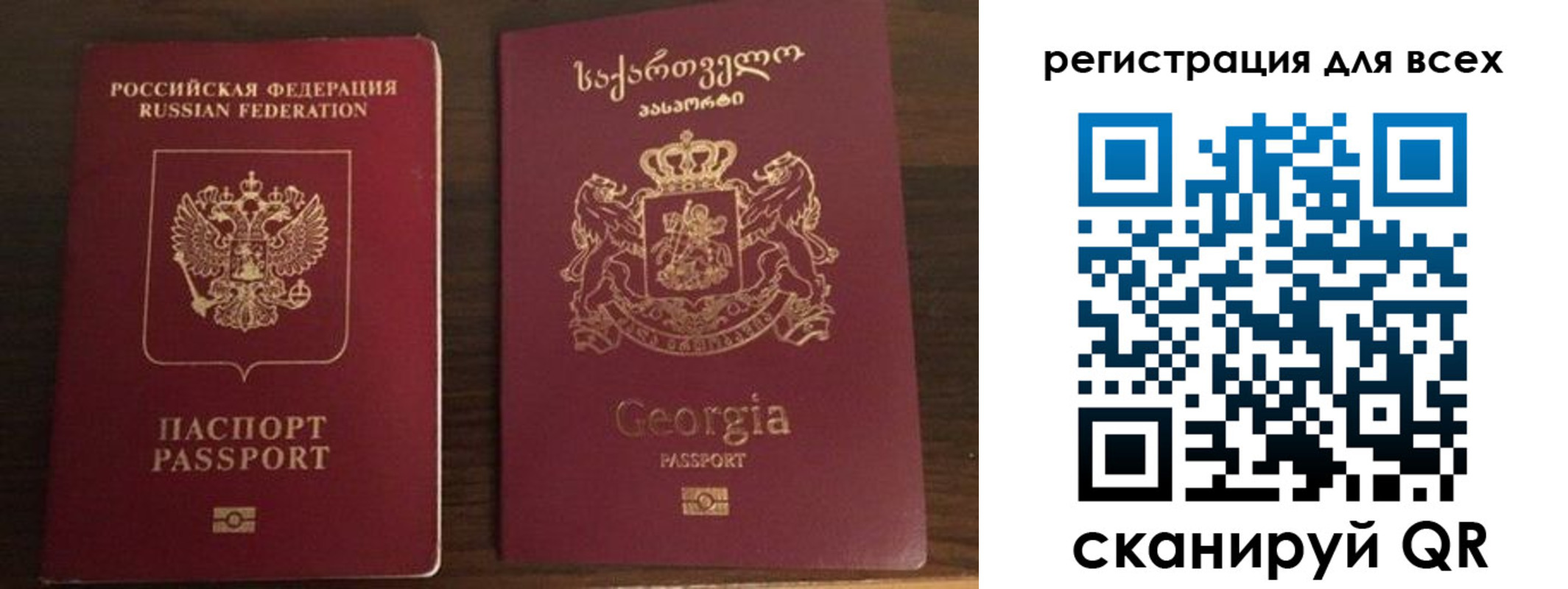 прописка регистрация в Челябинске