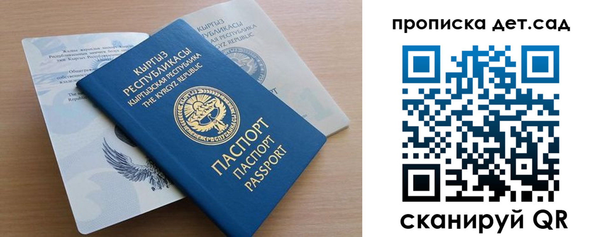 прописка в Челябинске
