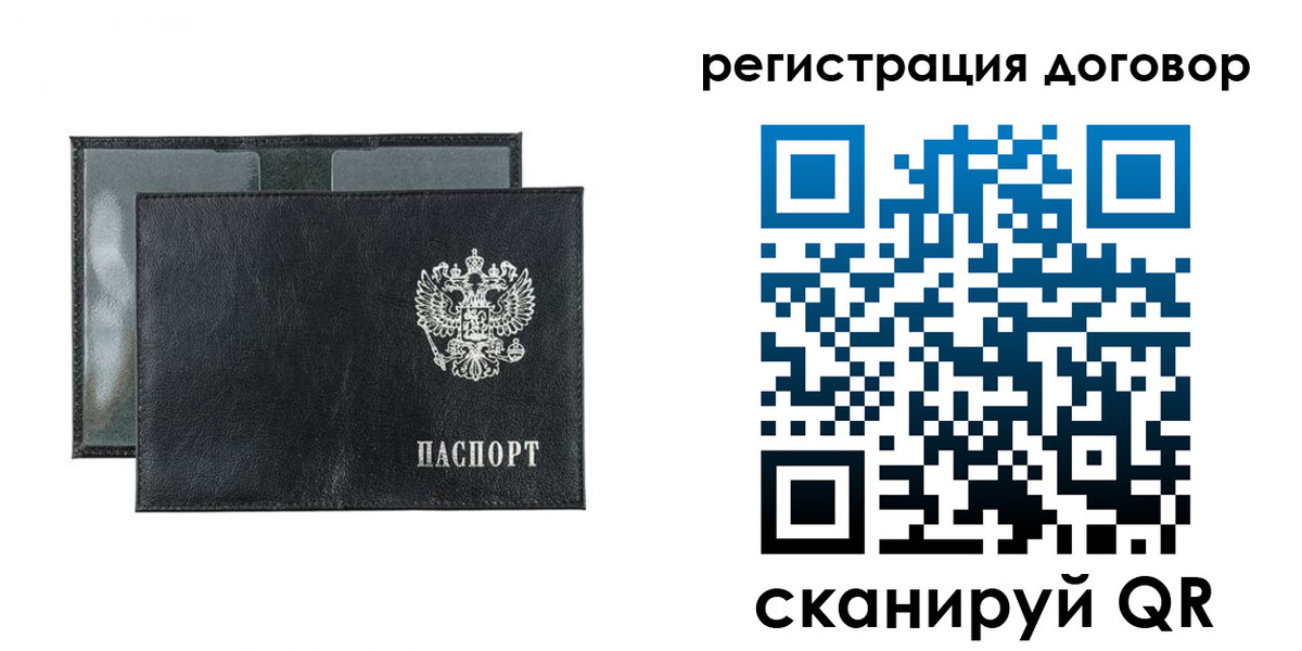 прописка 2025 в Челябинске
