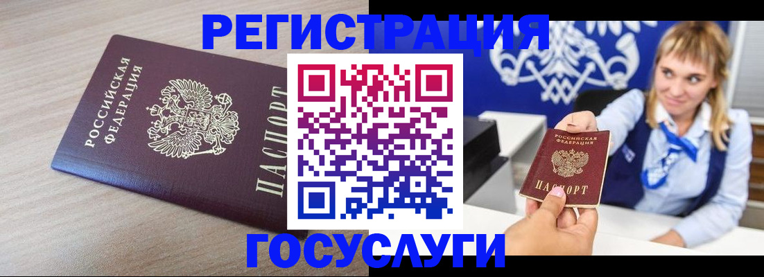 прописка для военкомата в Челябинске