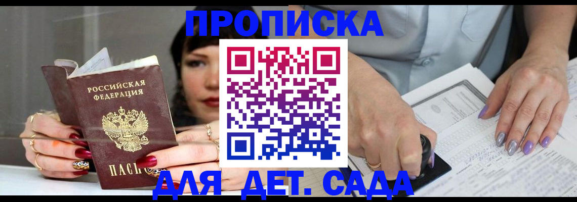 временная регистрация адрес в Челябинске