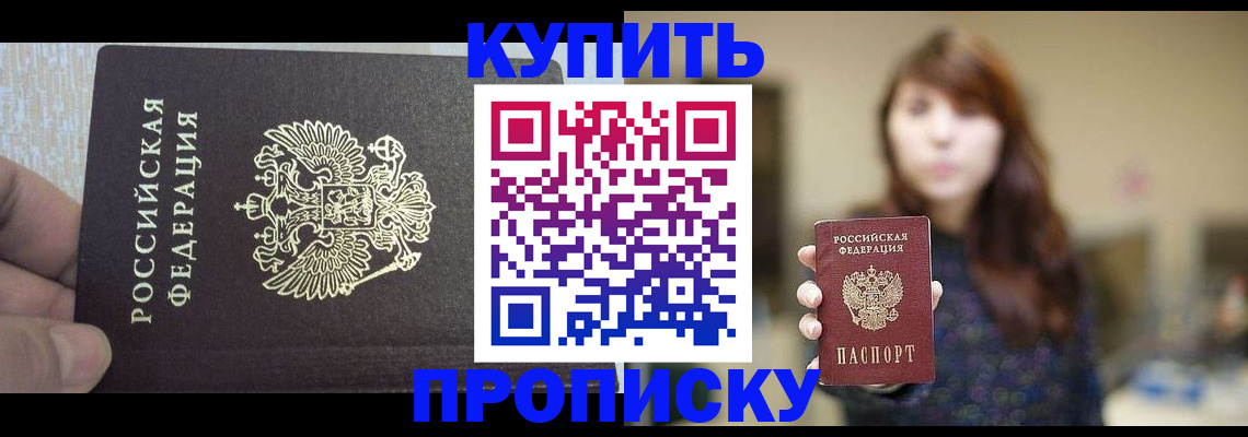 временная регистрация надежно в Челябинске