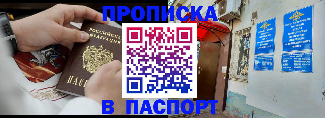 найти адрес прописки в Челябинске